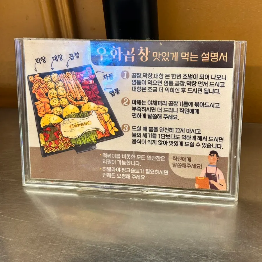 참기름에 곁들여 나온 천엽과 간