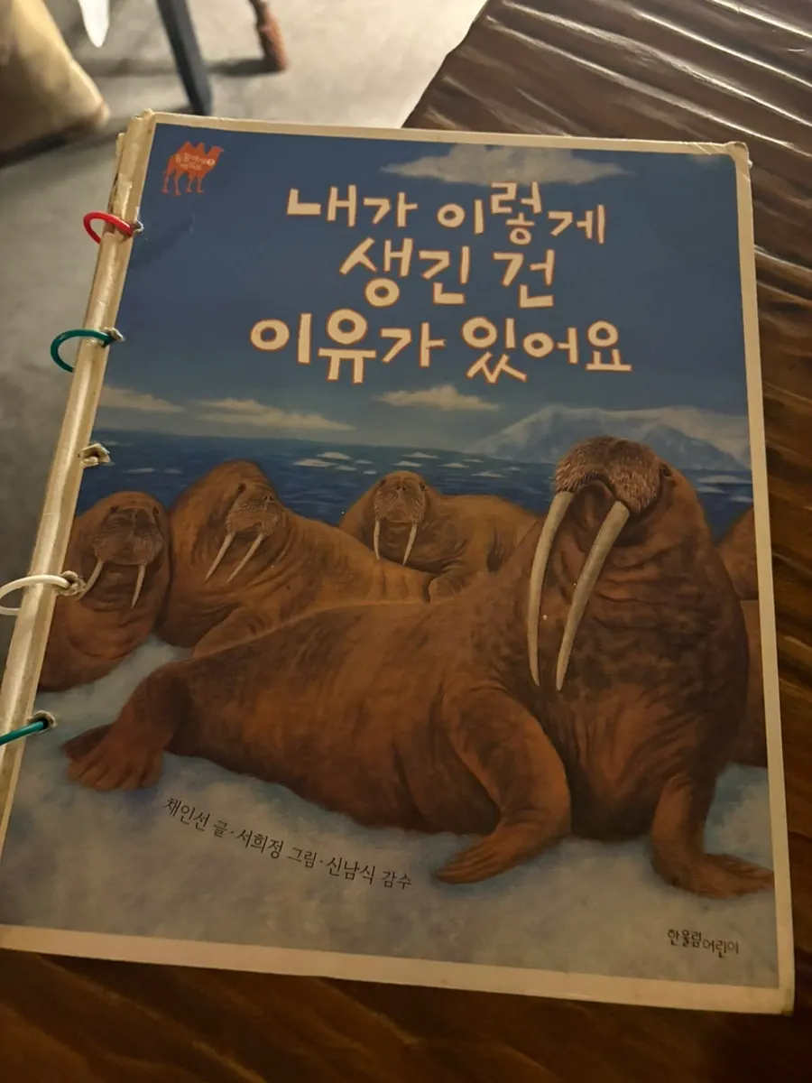 동화책 형태의 우이 사당점 메뉴판