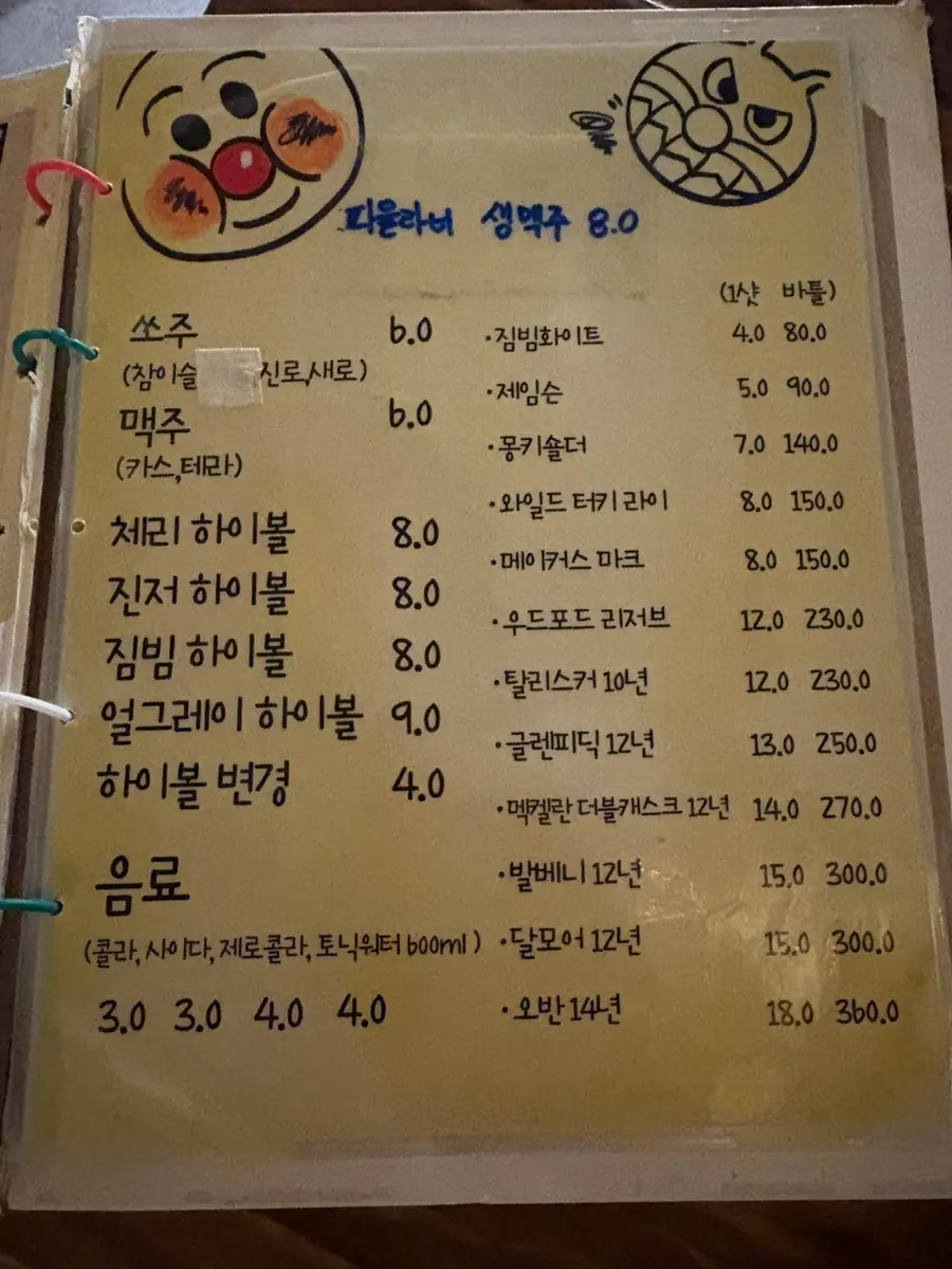 우이 사당점 메뉴판 안쪽 페이지