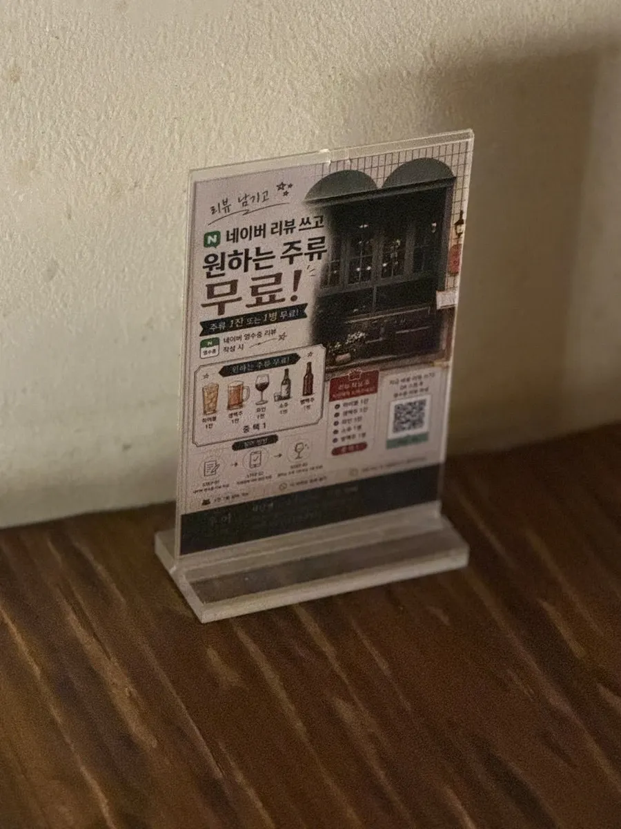 리뷰 이벤트로 받은 주류가 놓인 테이블