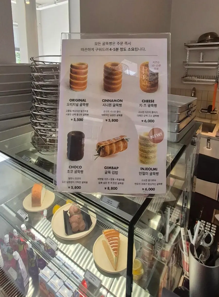 Uisagye drinks and dessert menu
