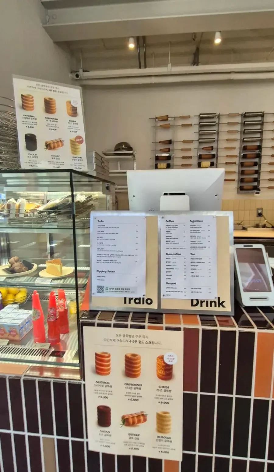 Trdlo menu guide