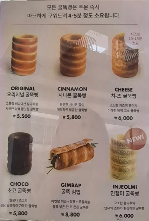 Czech-style trdlo dessert