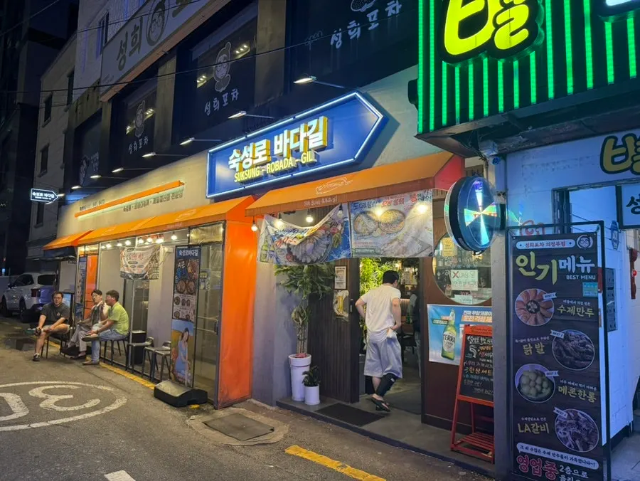Visit to an aged sashimi specialist in Uijeongbu