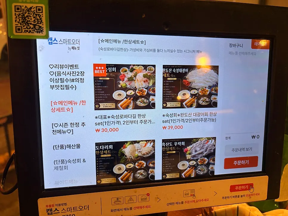 Menu board for value sets and meal items at Suksung Robada-gil