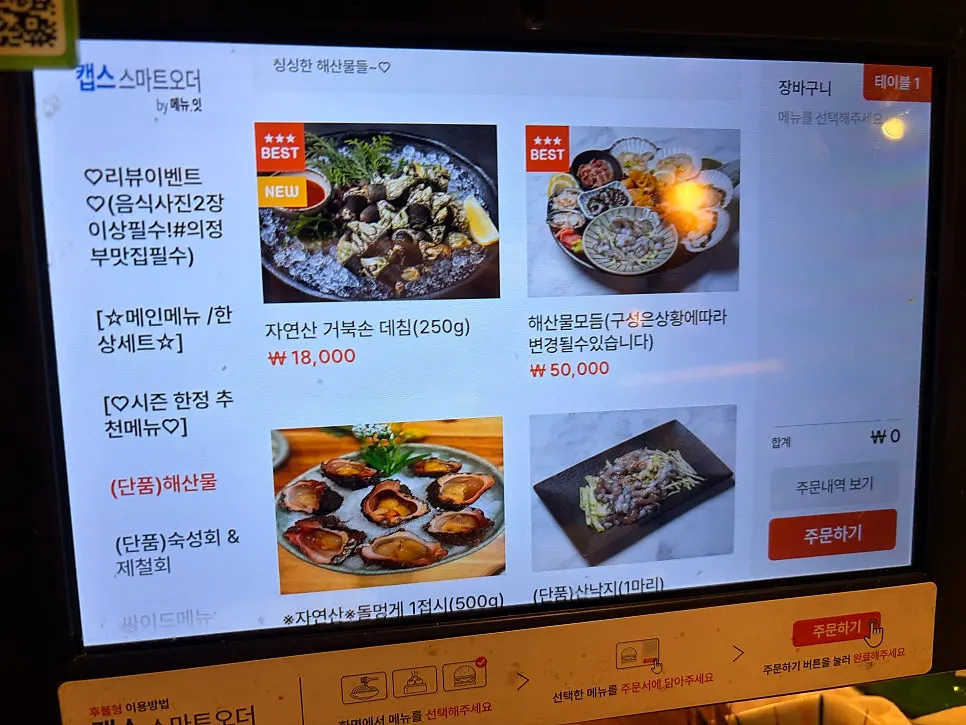 Menu listing futomaki, ramyeon and other meal options