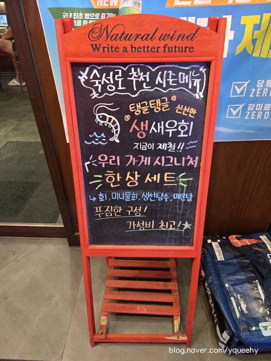 매장 밖에 적힌 추천 시즌메뉴 안내