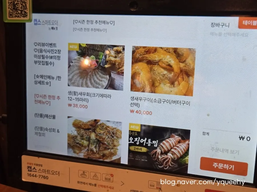 한상세트 가격이 적힌 메뉴 안내