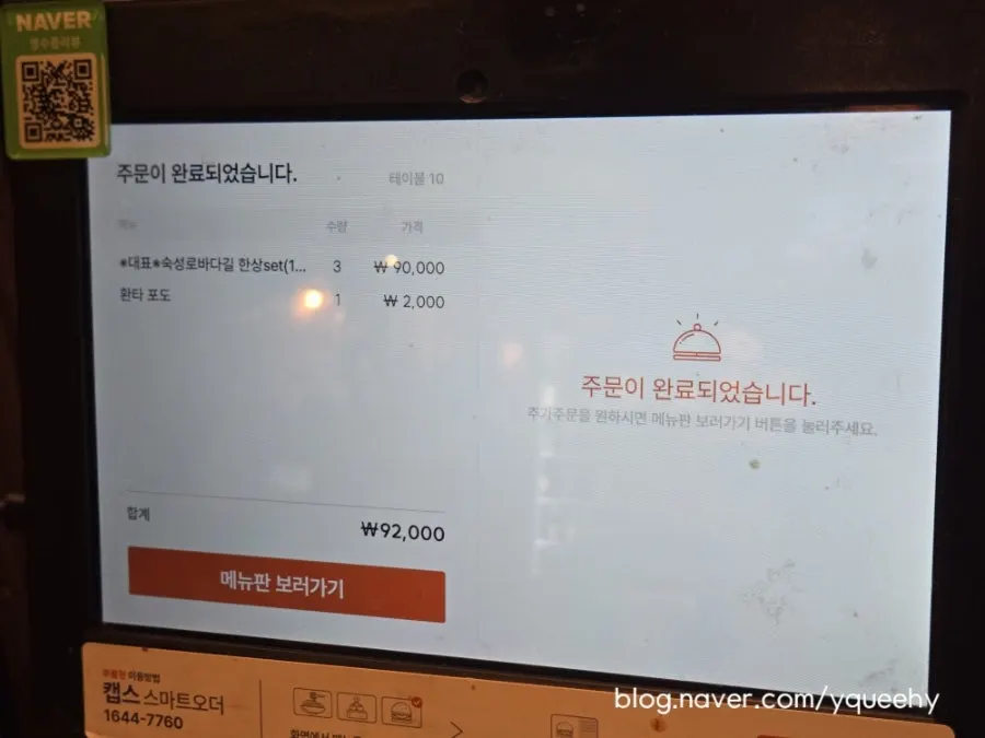 주문 메뉴 확인용 메뉴판 사진