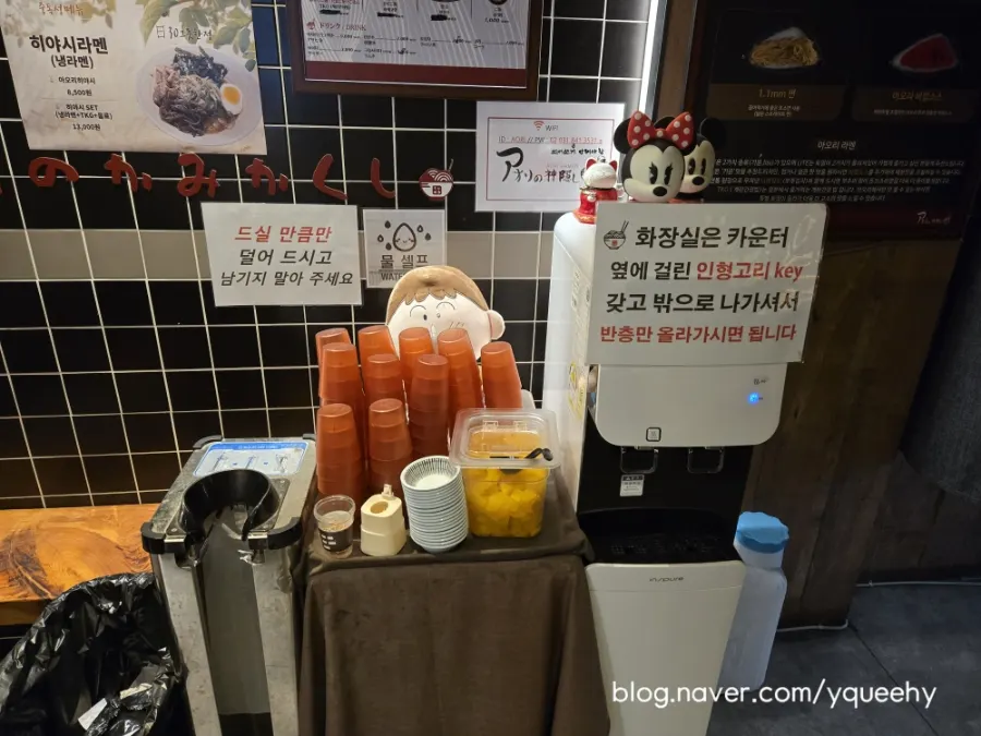 단무지와 물이 준비된 매장 셀프바