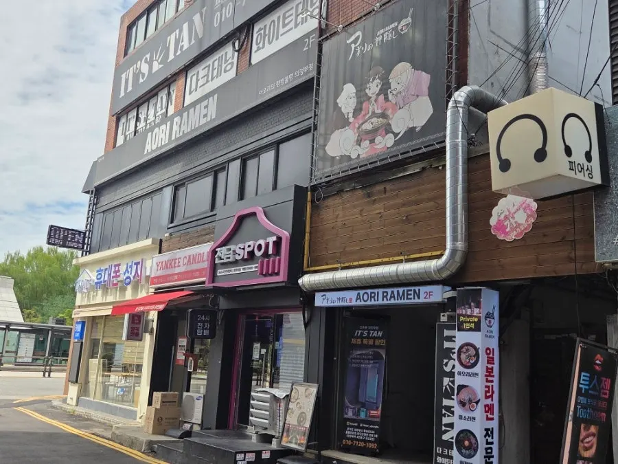 아오리의행방불명 의정부점 외관