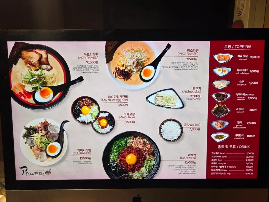 아오리의행방불명 세트 메뉴