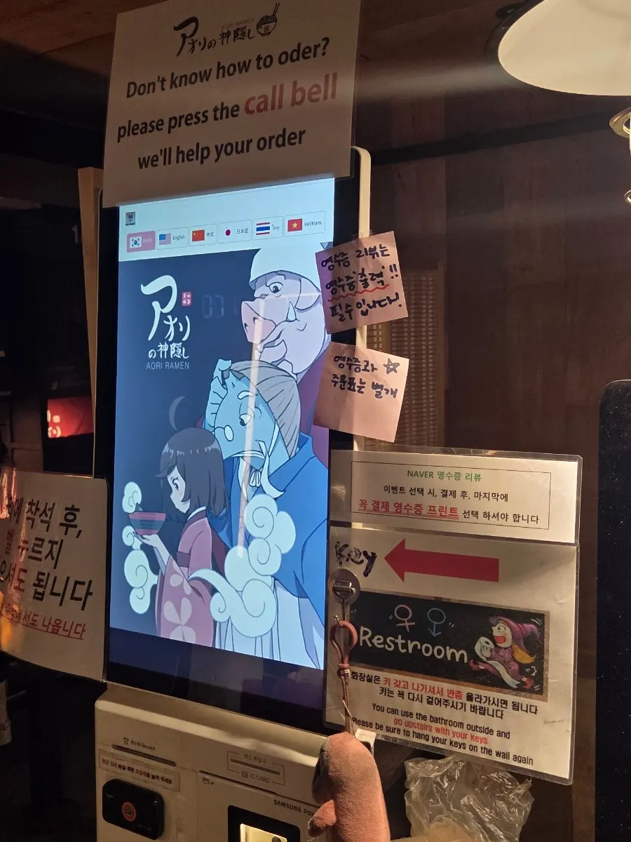 매장 키오스크 주문 안내