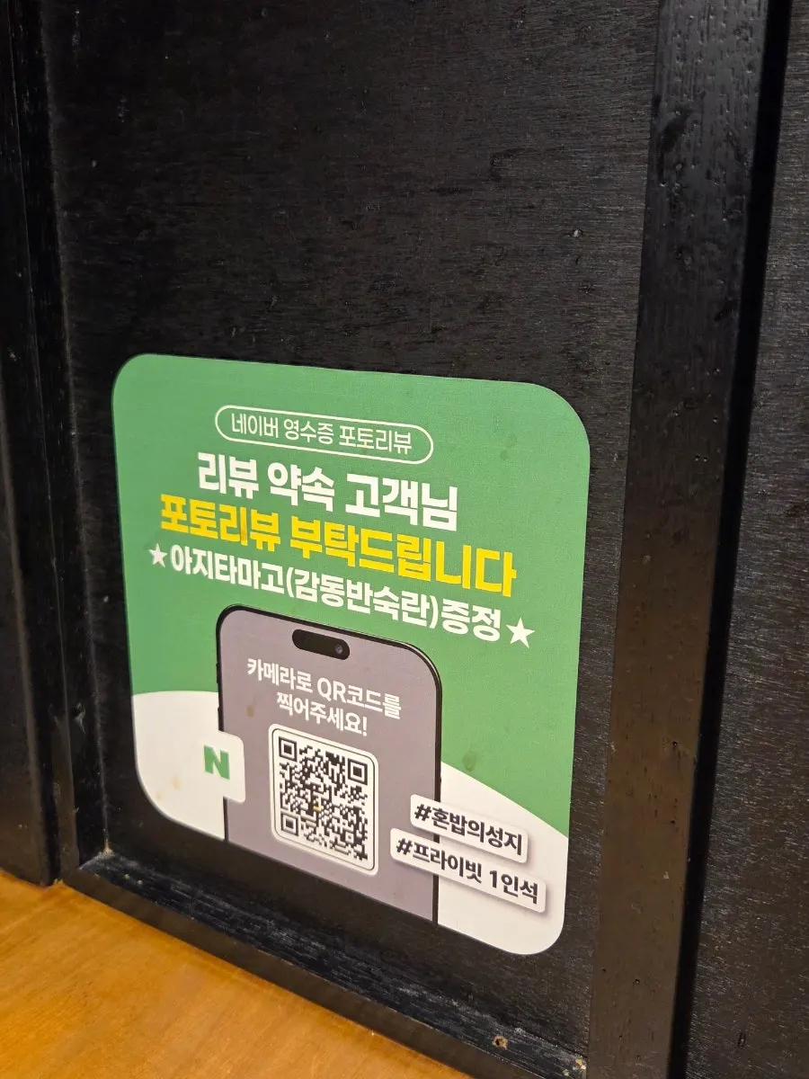 아지타마고 영수증 이벤트 안내