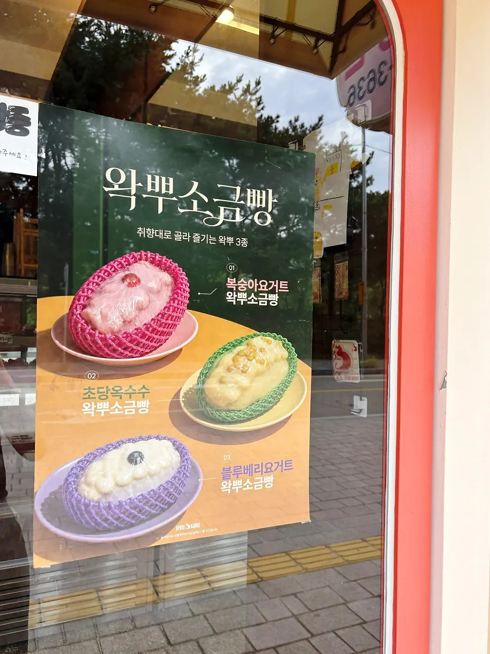 Full view of the bakery on the first floor of Gyeongnam Building