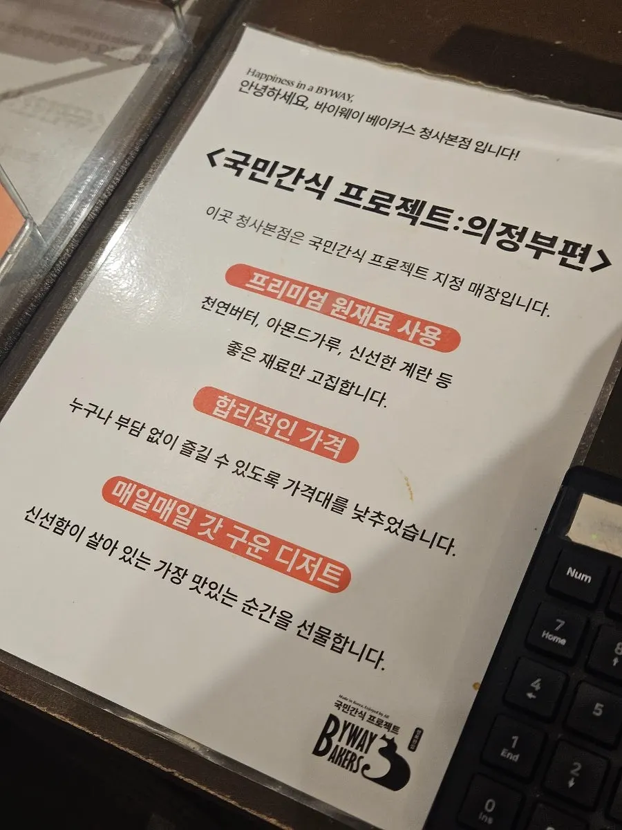 포장 전 트레이에 담은 빵 세 종