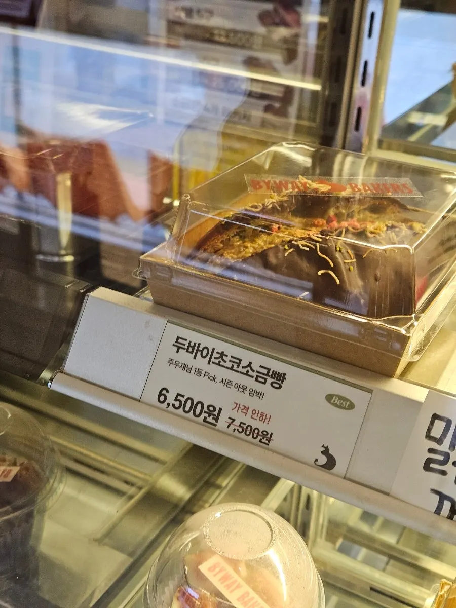선물용으로 고르기 좋은 휘낭시에 진열