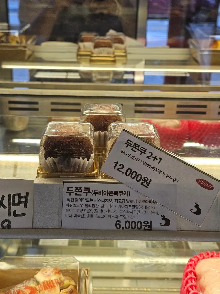 재료를 조합한 소금빵 메뉴 진열