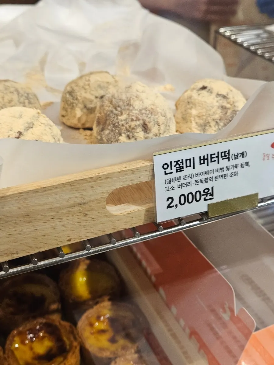 한입 베어 문 소금빵 단면
