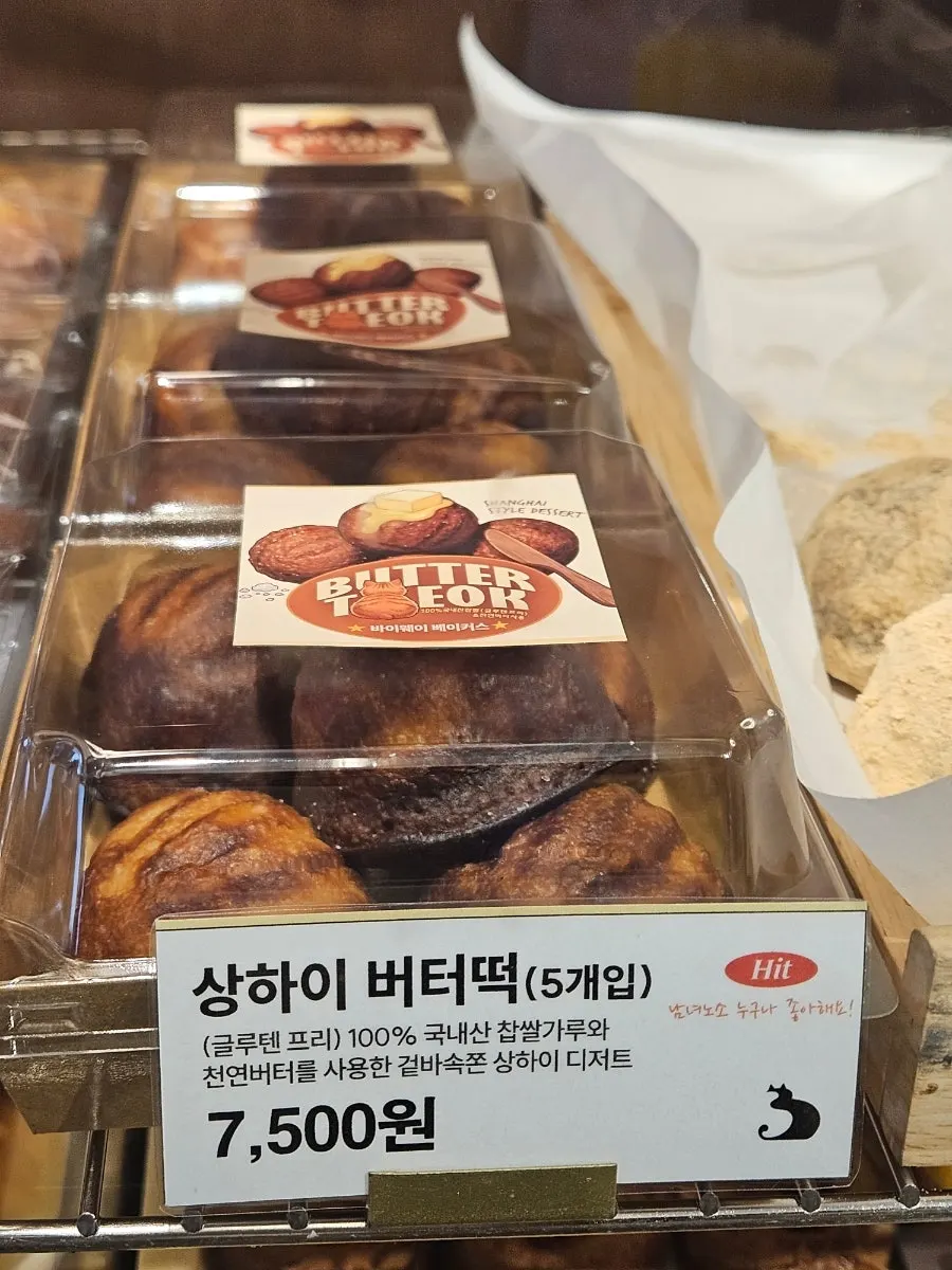 겉이 바삭한 모카 소금빵
