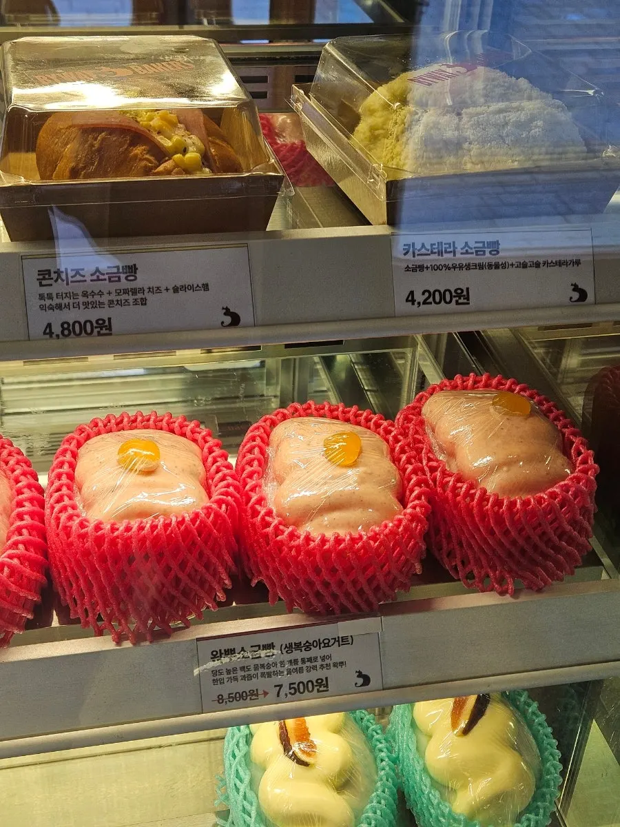 챙겨 나온 왁뿌소금빵