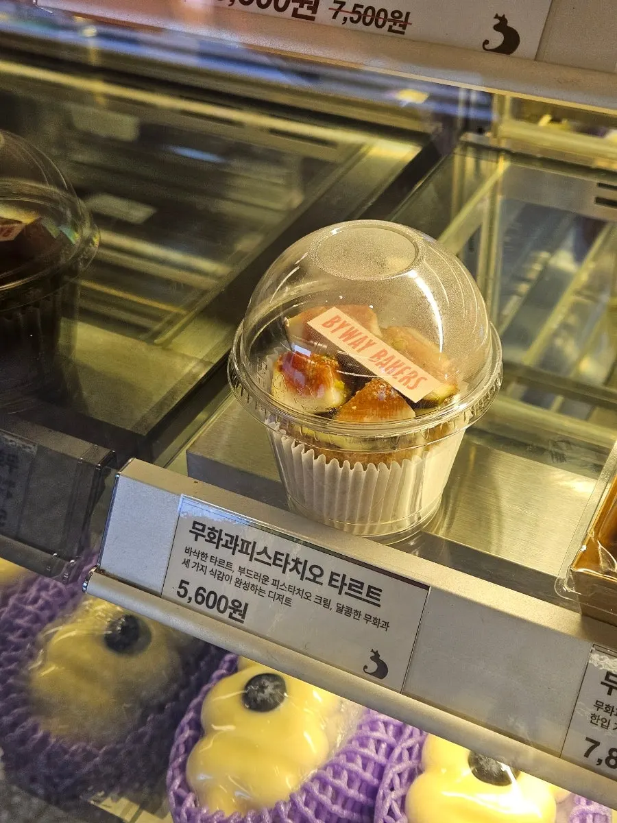모카 소금빵 포장 모습
