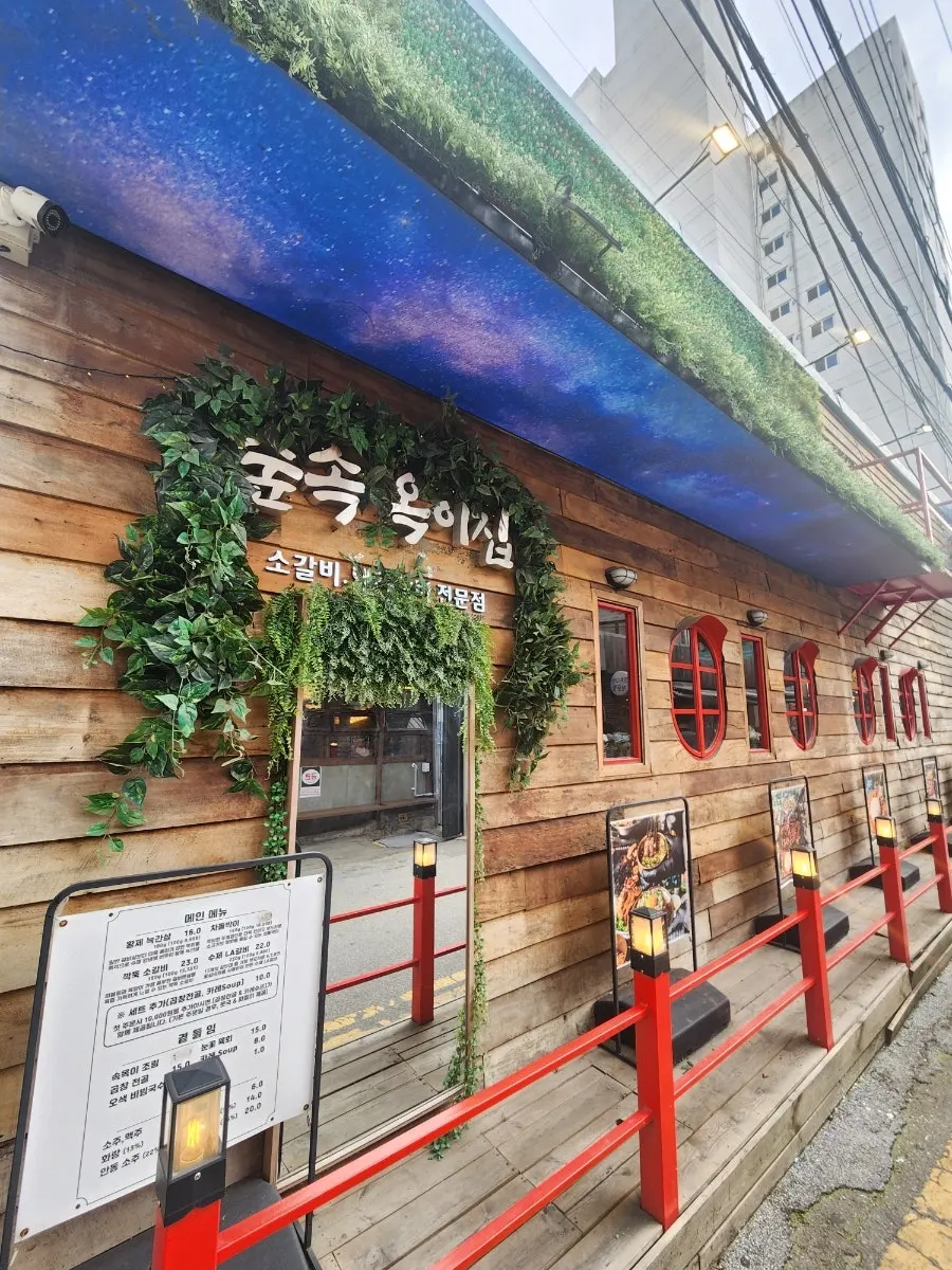 Visiting Supsok Oki Jip near Uijeongbu Station