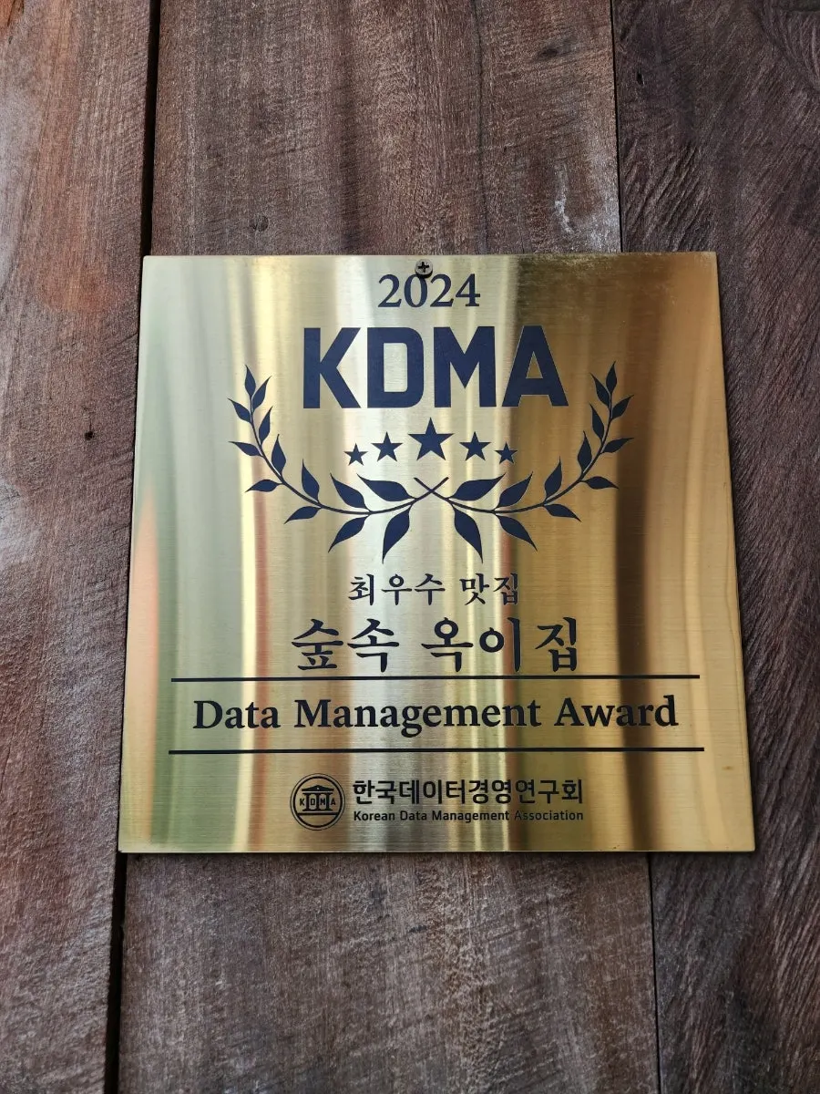 Good restaurant certification plaque at Supsok Oki Jip