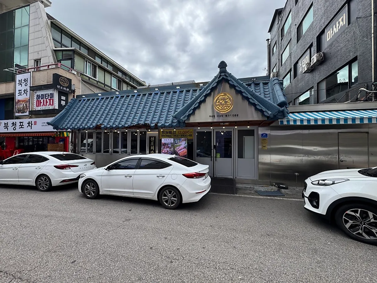 Tampilan depan Cheonpo Hoegwan Uijeongbu Main Branch di Sinsigaji