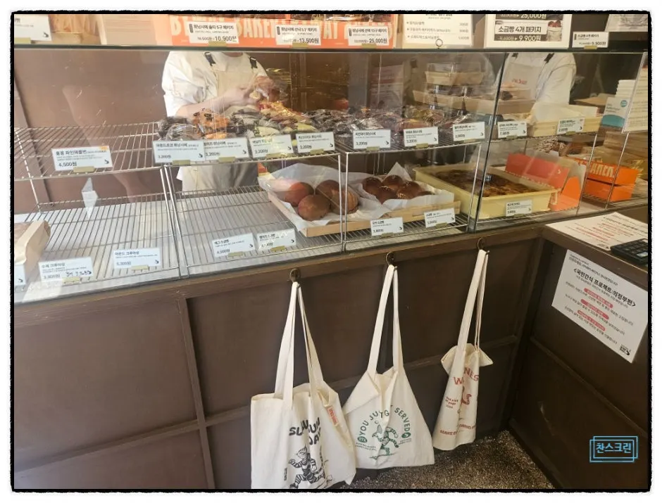 Exterior of the Uijeongbu bakery