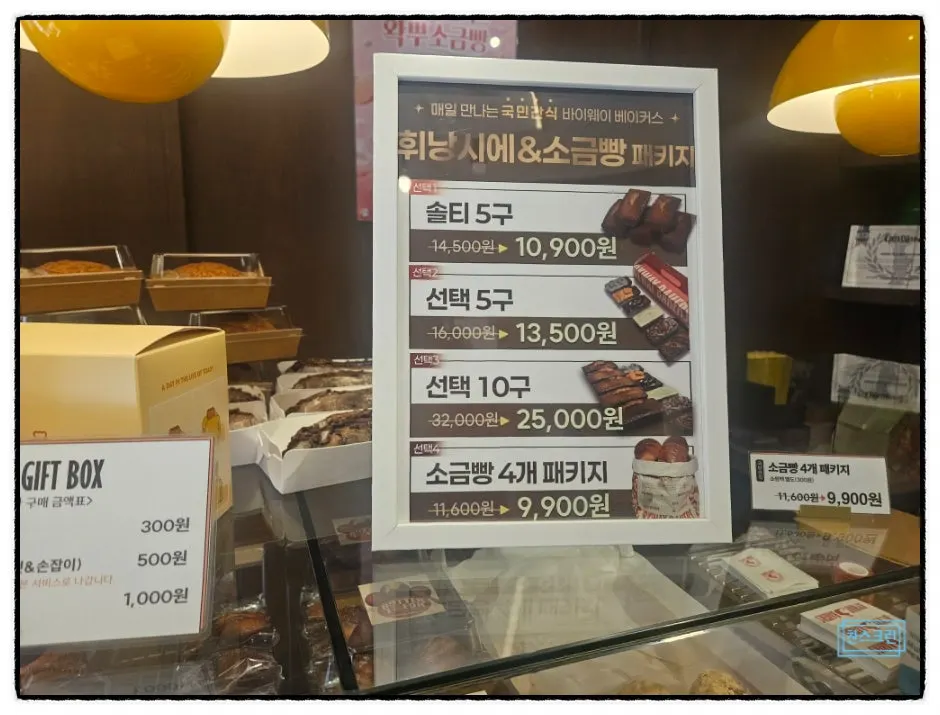 Packaged Wakppu Salt Bread menu items