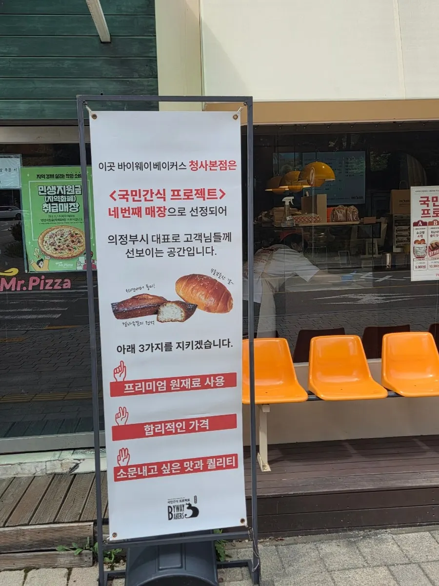 테이크아웃 전문 매장 내부 전경