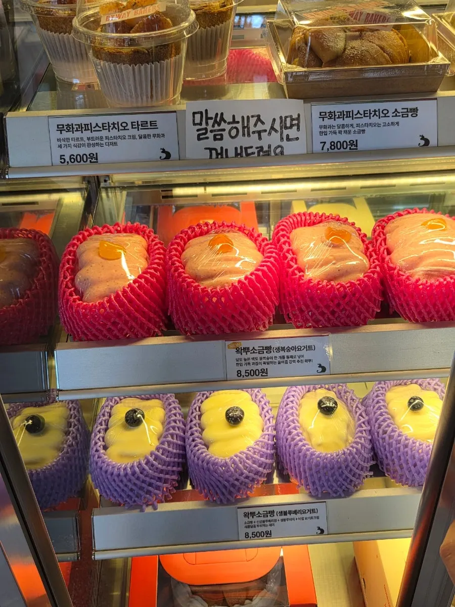 왁뿌소금빵 메뉴와 가격표