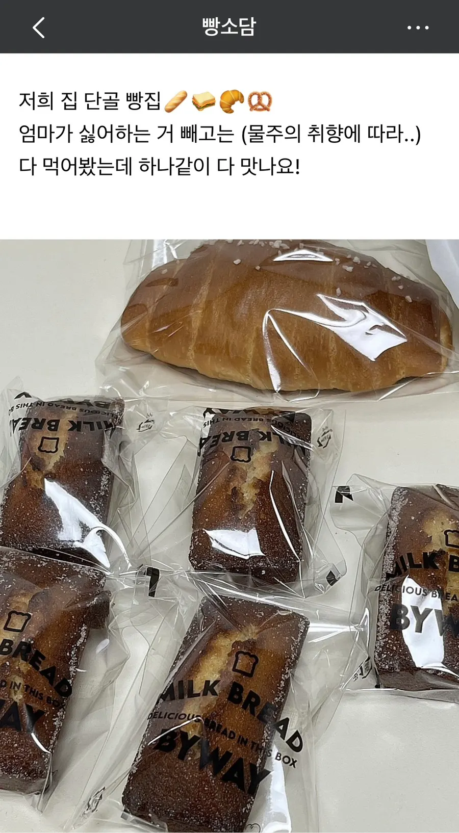 Byway Bakers bread packed up for a friend