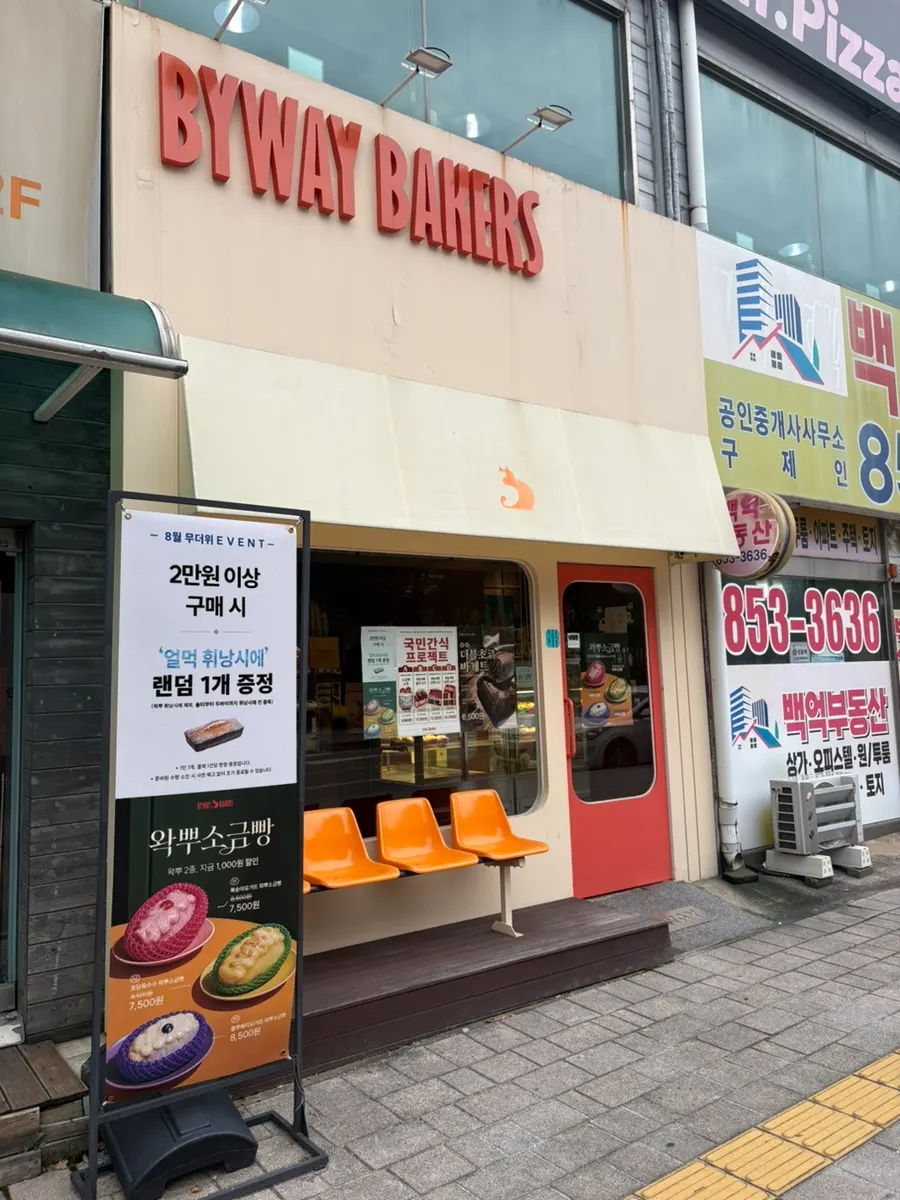 Exterior of Byway Bakers Cheongsa Main Branch