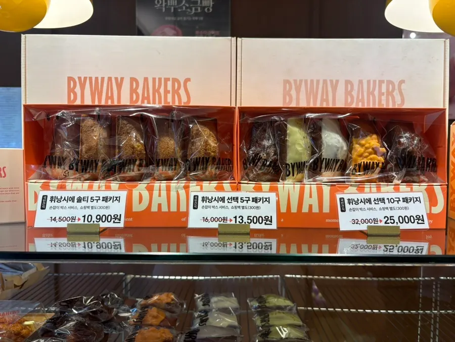 Byway Bakers menu checked on a delivery app