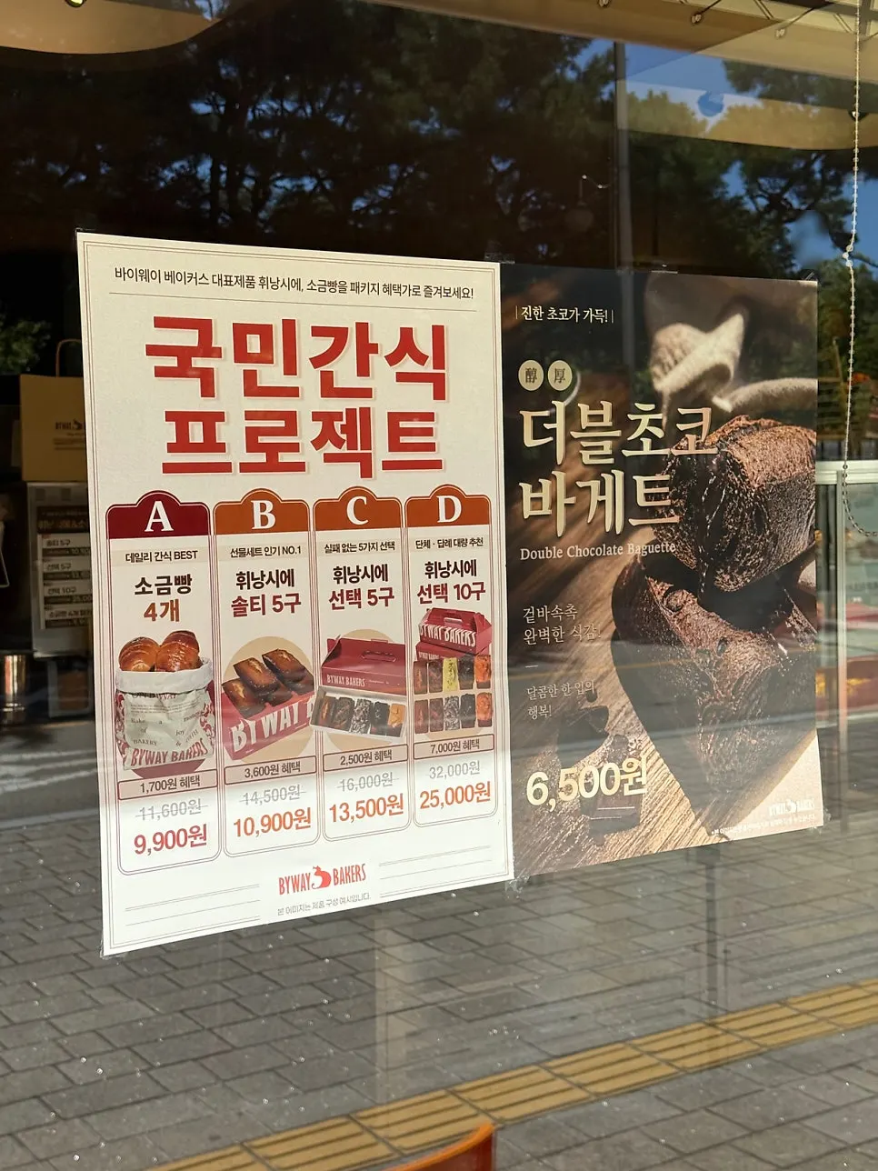 Bakery exterior with a nutty butter aroma
