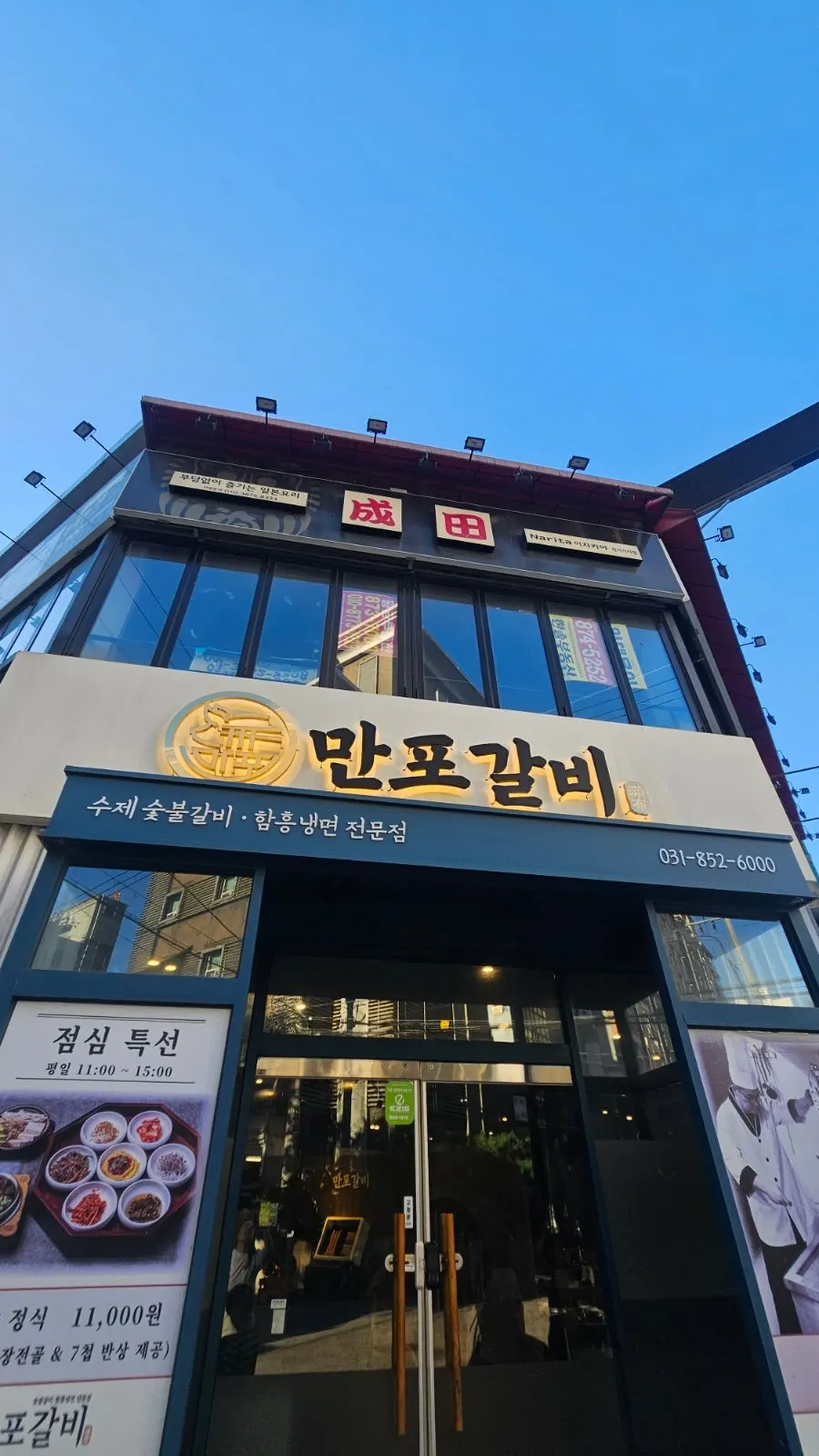 상가 앞 만포갈비 주차 공간 관련 사진