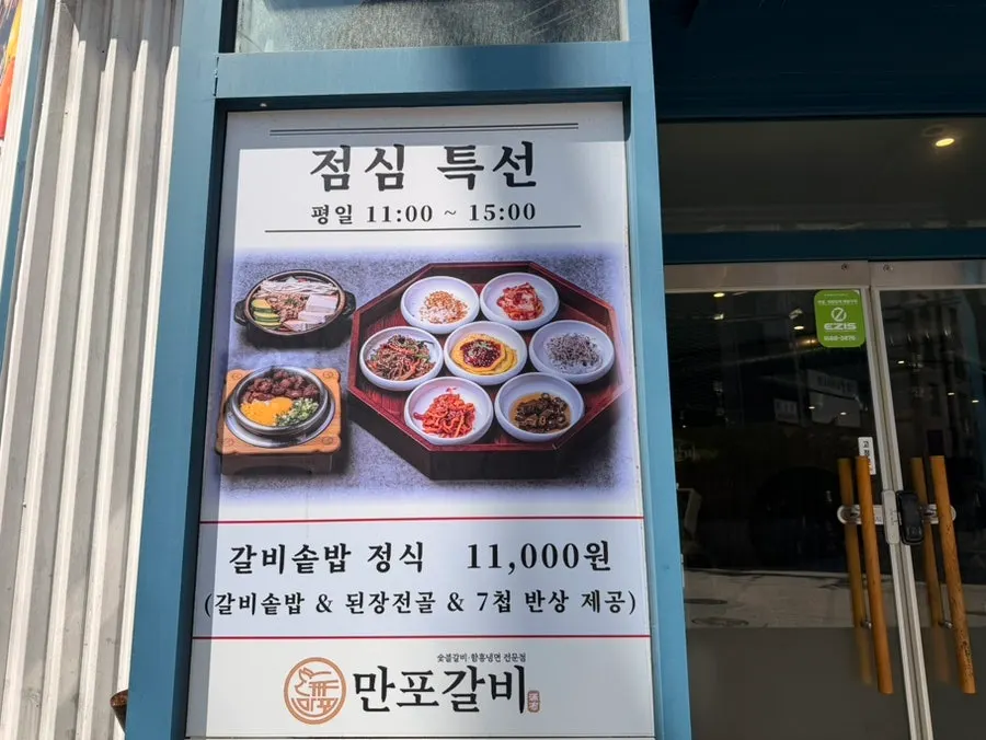 Galbi menu guide