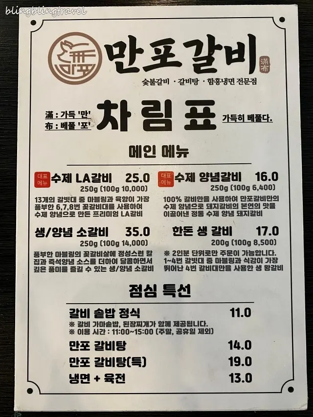 寫有手作排骨菜單的菜單板