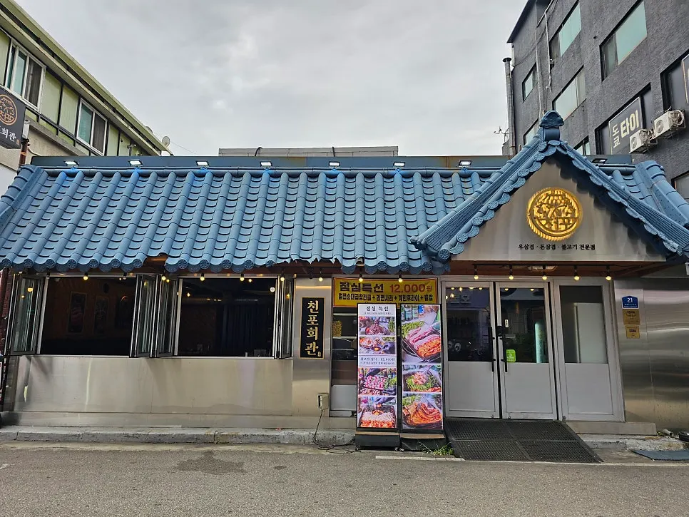 Image of the parking space in front of the restaurant