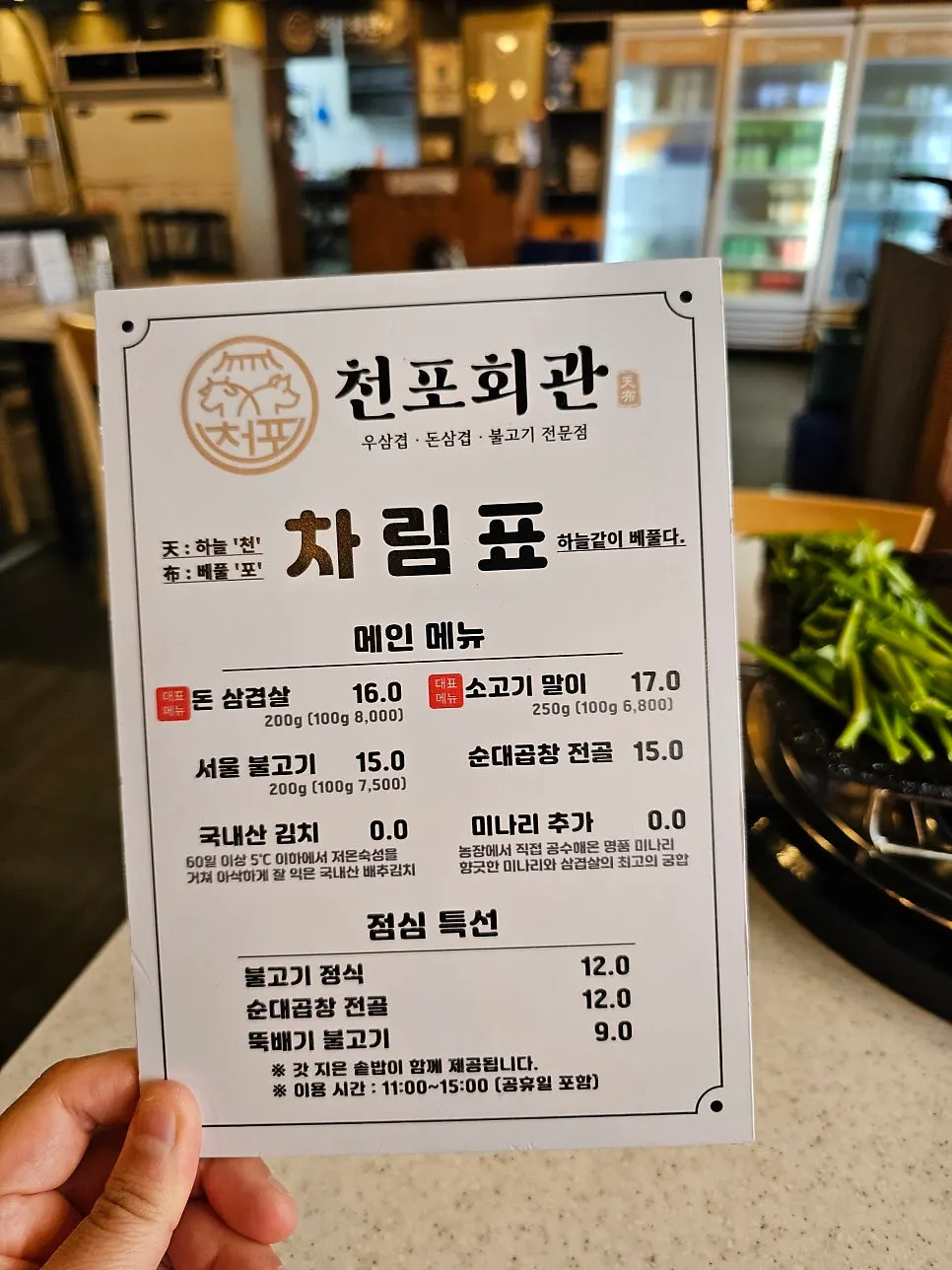 Image of the pork belly and beef roll menu items