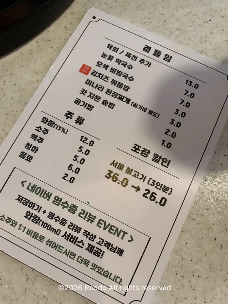 国産海南キムチとミナリの食卓