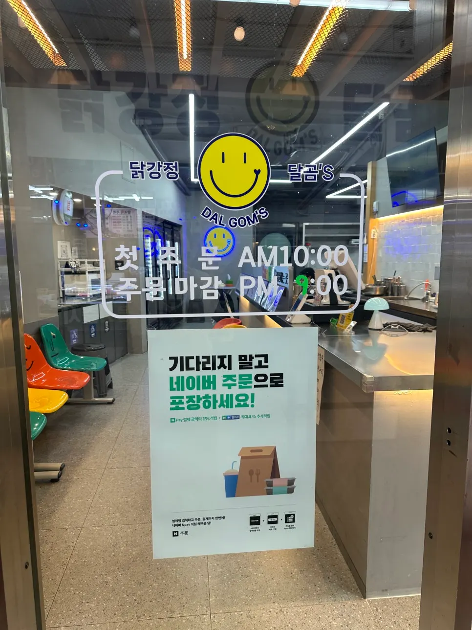 Dalgom's dakgangjeong shop at Jeil Market