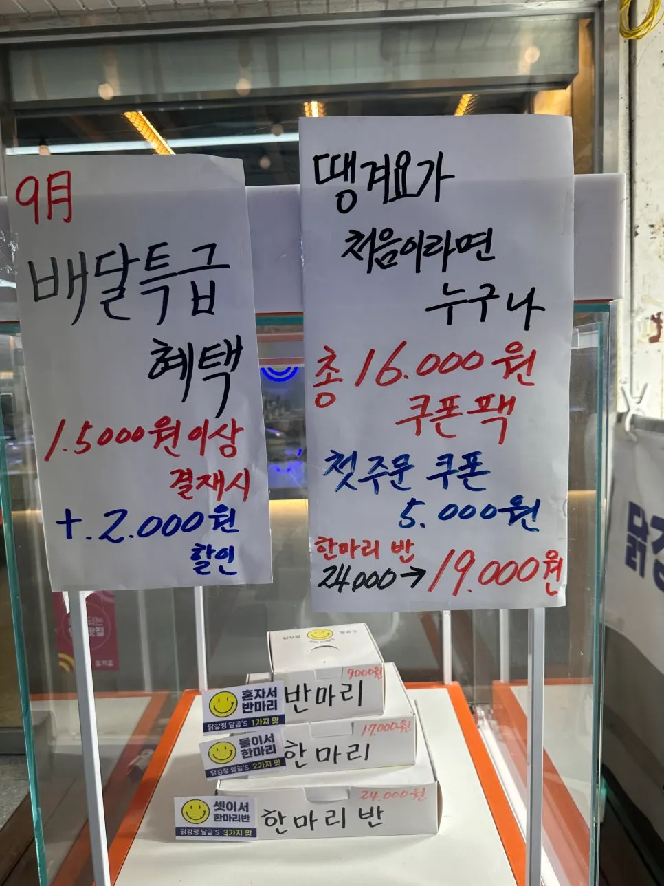 Entrance to Dalgom's dakgangjeong shop