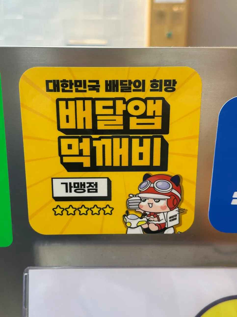 Clean-looking exterior of Dalgom's