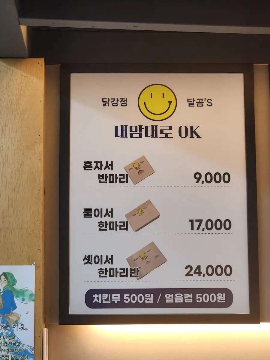 Ordering area inside Dalgom's