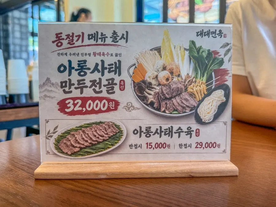 대대면옥 홀 테이블과 좌석