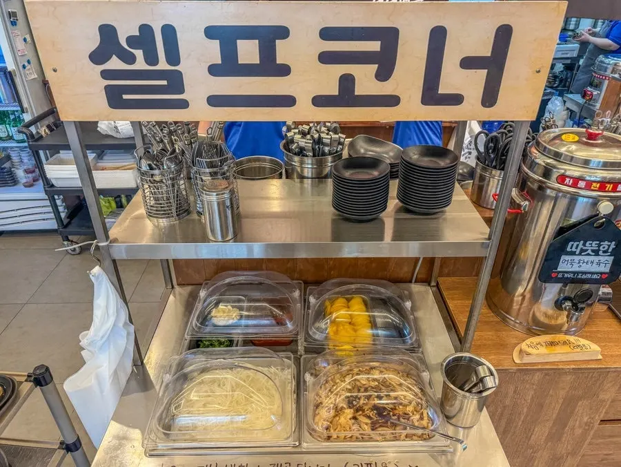 진한 황태 육수 국물