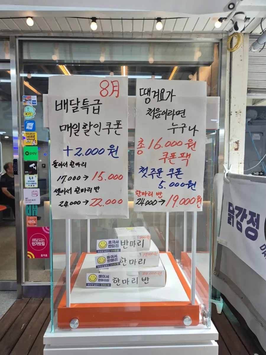 제일시장 옛날치킨 골목 쪽 달곰's 찾아가는 길